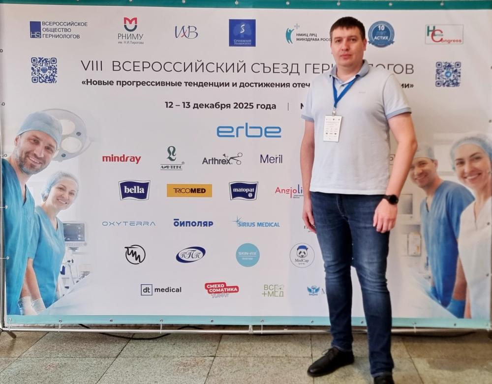 Тенденции и достижения отечественной герниологии